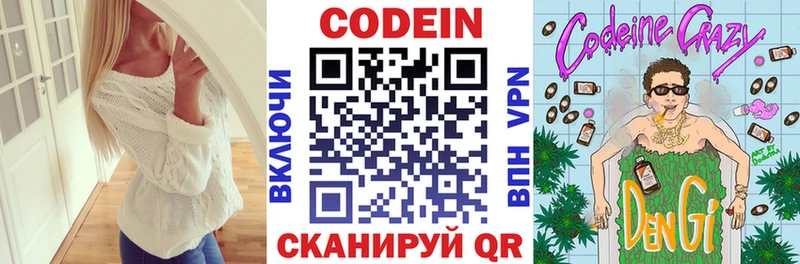 Кодеиновый сироп Lean Purple Drank  где купить наркотик  Городище 